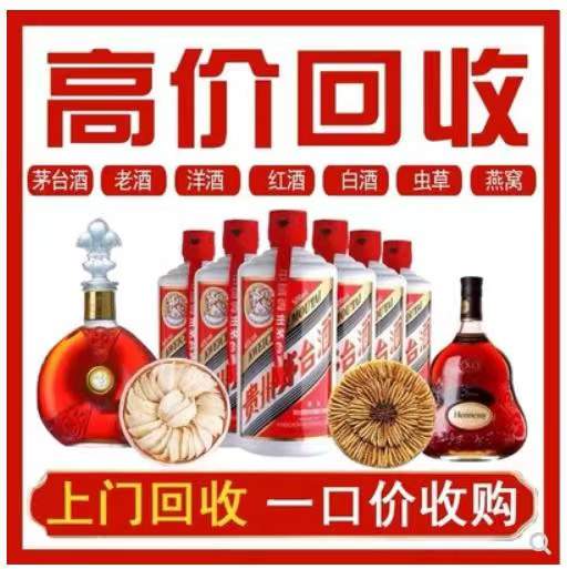 庄浪回收茅台酒